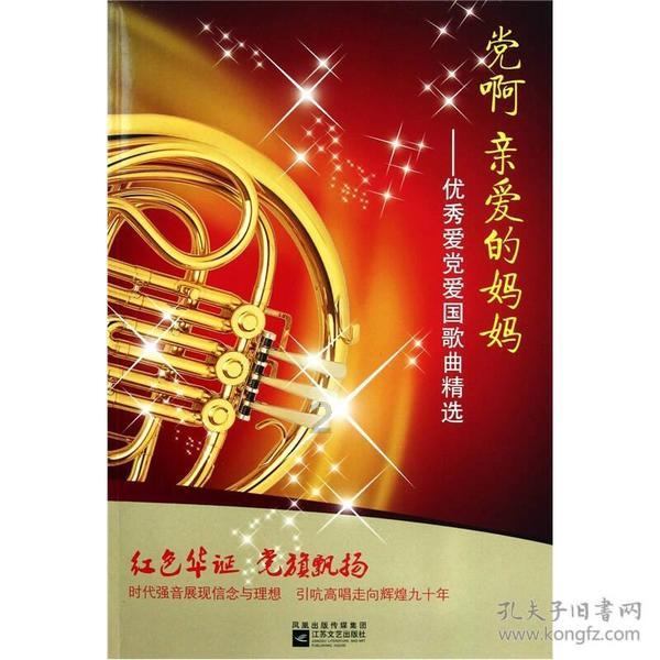 迪士尼魔法学校